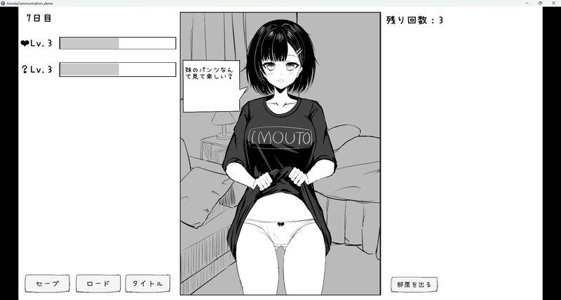 Screenshot 3 from Sister Communication