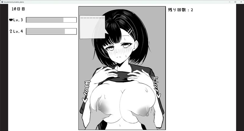 Screenshot 8 from Sister Communication
