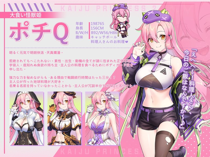 Screenshot 8 from Big Eater Monster Princess: Gourmet Space Journey