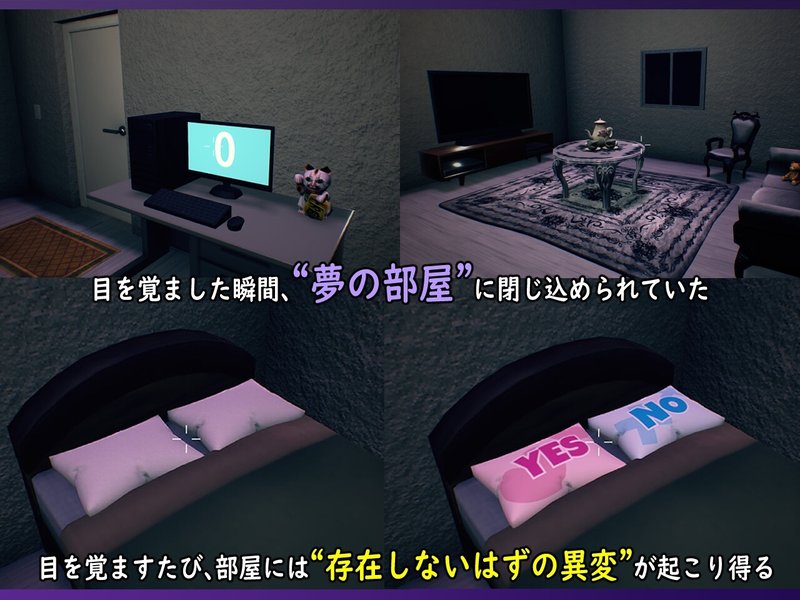Screenshot 1 from White Dream Does Not Return ~Eight Nights~