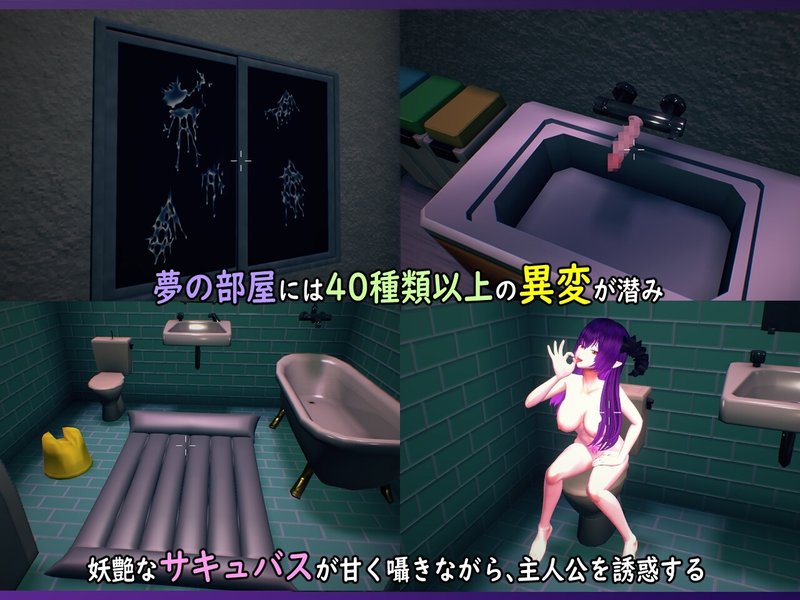 Screenshot 3 from White Dream Does Not Return ~Eight Nights~