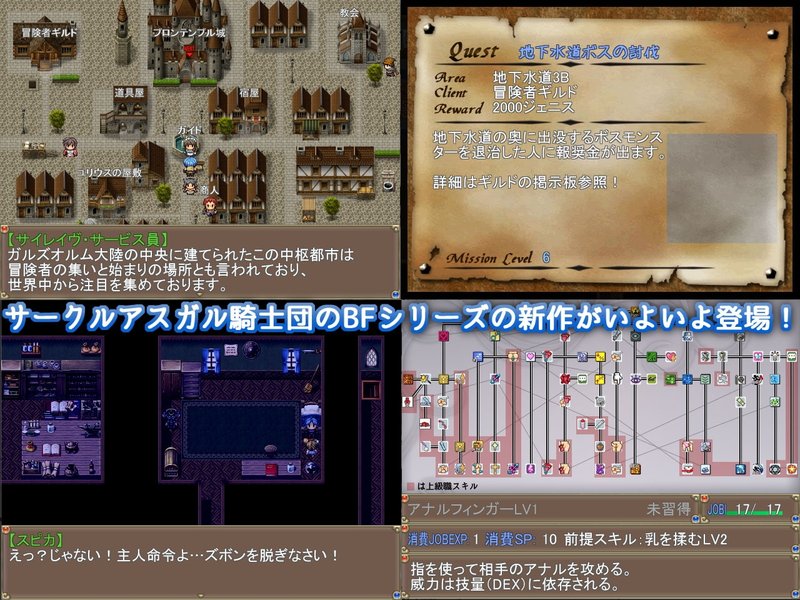 Скриншот 1 из игры «Re:BF»