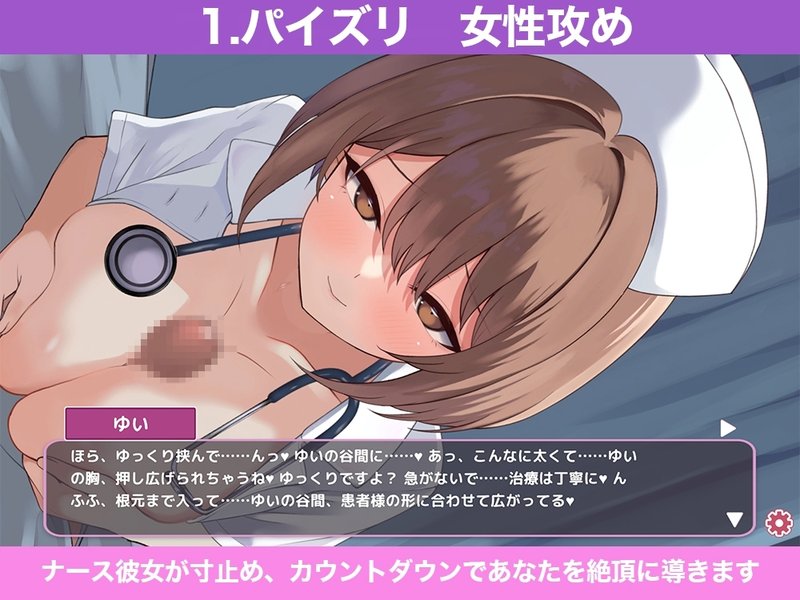 Screenshot 4 from The Night-Shift Nurse's Milking Exam