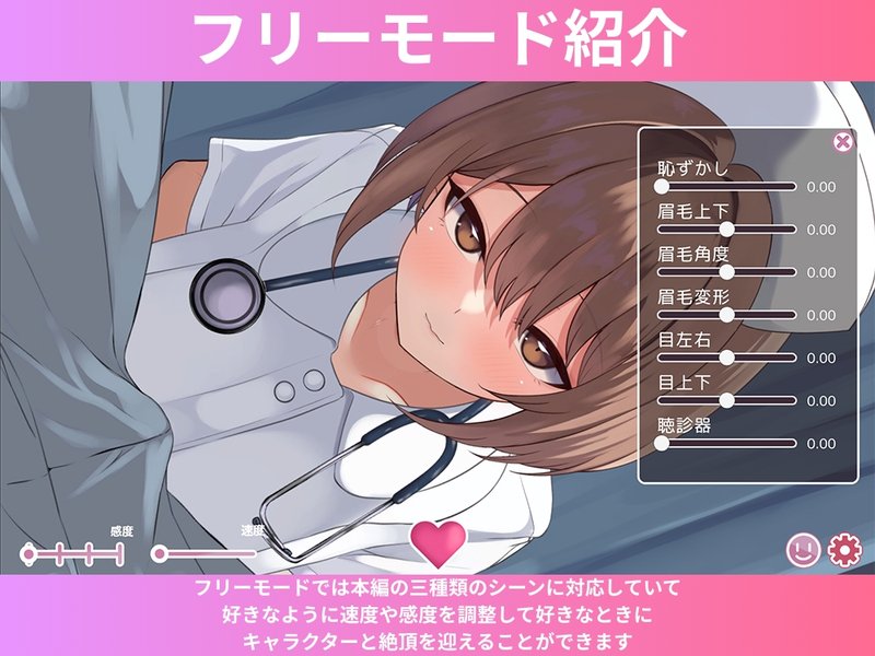 Screenshot 10 from The Night-Shift Nurse's Milking Exam