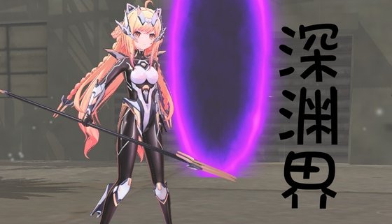 Abyssal Realm