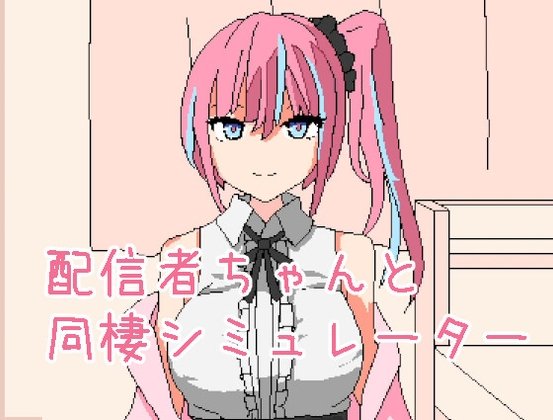Streamer Cohabitation Simulator