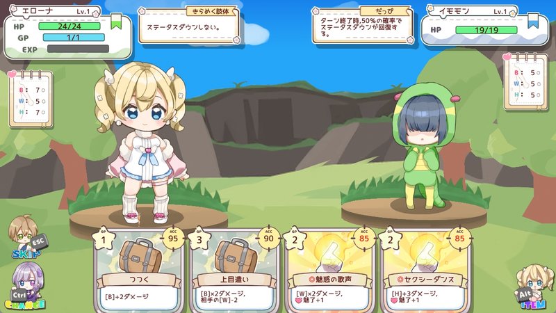 Screenshot 3 from Gal Hunter