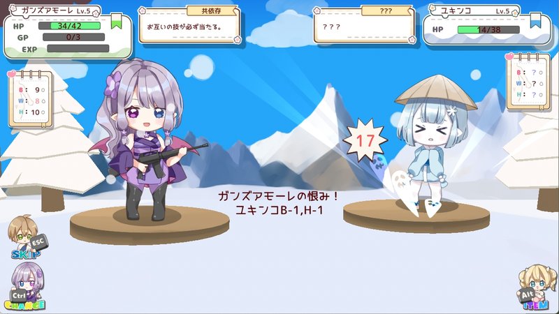 Screenshot 4 from Gal Hunter