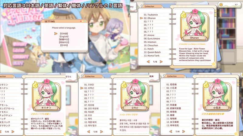 Screenshot 10 from Gal Hunter