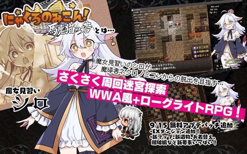Screenshot 2 from Nyakuro no Mikon! DLC