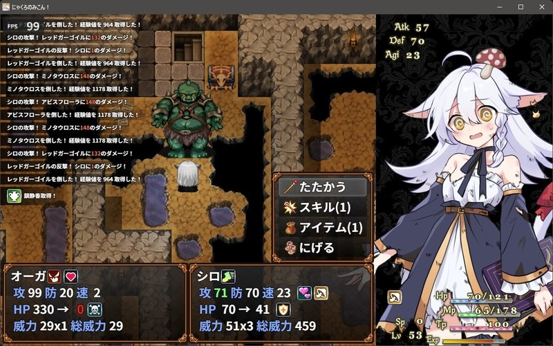 Screenshot 7 from Nyakuro no Mikon! DLC