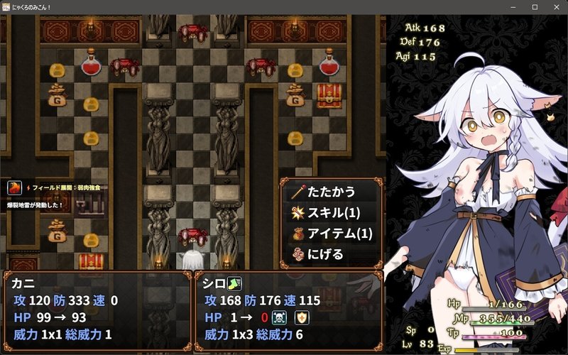 Screenshot 9 from Nyakuro no Mikon! DLC