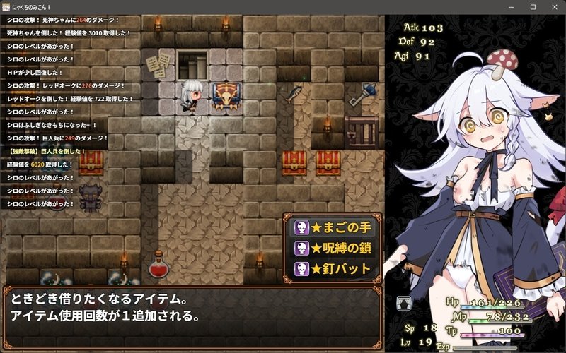 Screenshot 10 from Nyakuro no Mikon! DLC