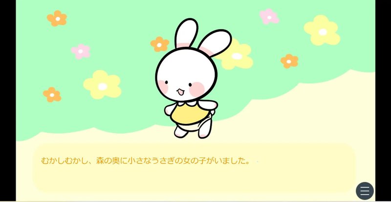 Screenshot 1 from Bunny Girl Pii-chan