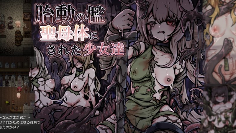 Screenshot 1 from The Womb's Throes