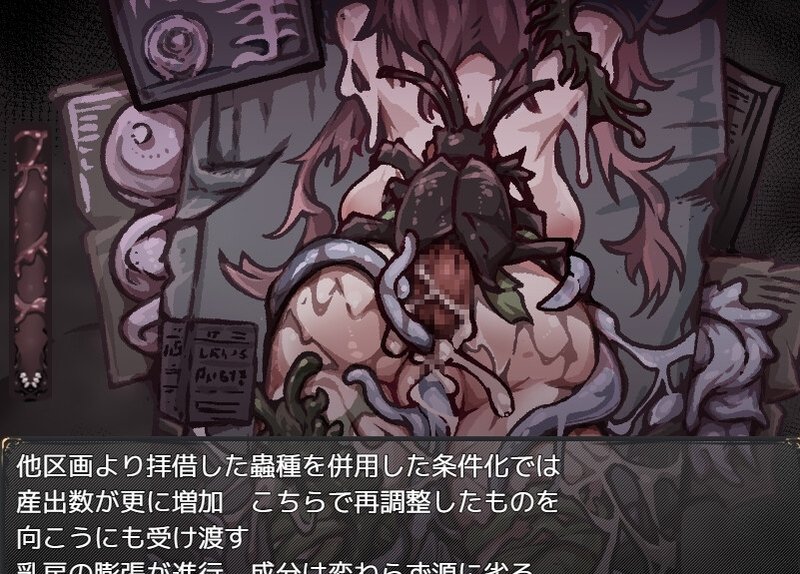 Screenshot 4 from The Womb's Throes