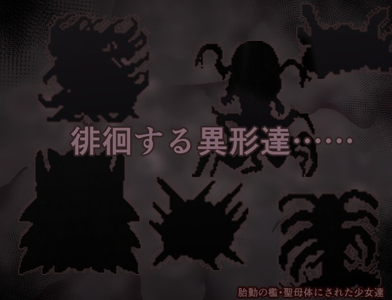 Screenshot 7 from The Womb's Throes